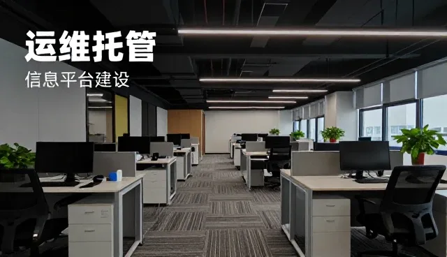 信息平台建设中技术培训的常见问题及应对策略